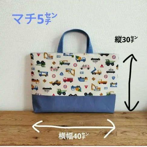 現品限り☆入園入学5点セットお気に入りシリーズはたらく車たち