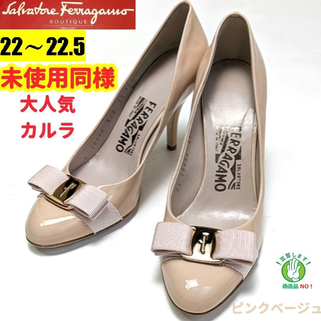 新品そっくりさん⭐フェラガモFerragamo　カルラ　パテントパンプス5.5C 21,534円