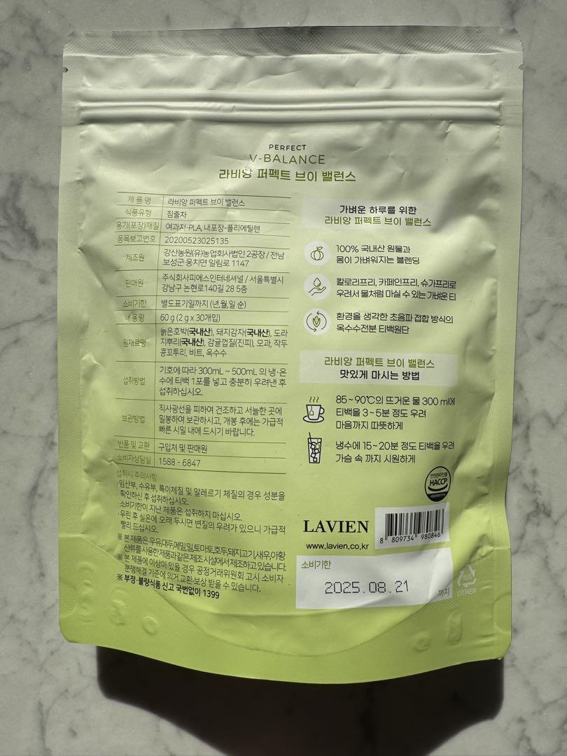 【まとめ買い用】LAVIEN パーフェクトVバランス x2パック♪