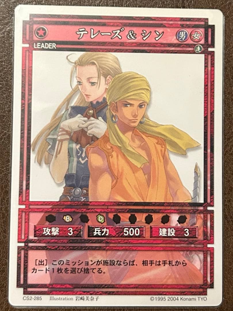 テレーズ シン 幻想水滸伝 カードストーリーズ CS2-285 - メルカリ