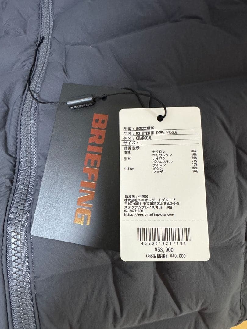 ブリーフィング MENS ハイブリッド ダウン パーカー BRG223M36