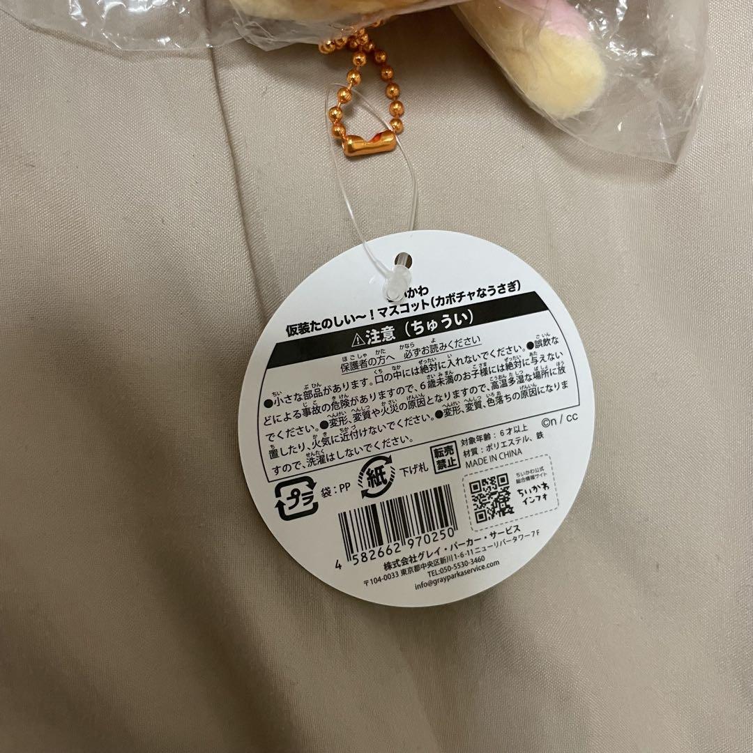 マスコット
