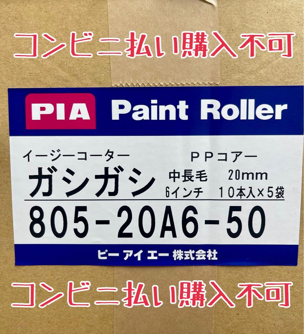 mama✩.*˚様 ガシガシ62050