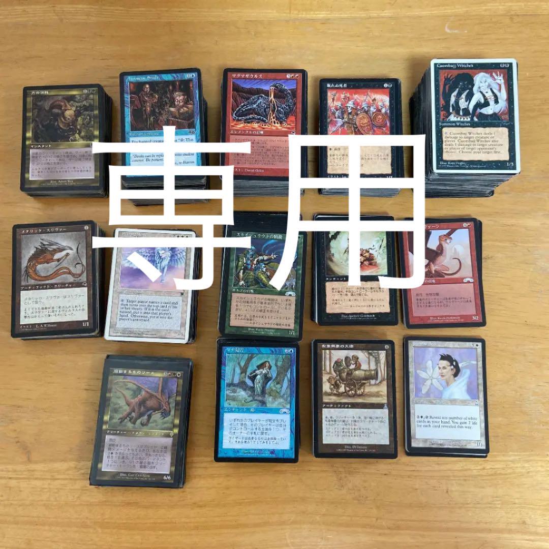 オンラインストア購入 MTGマジックザギャザリング引退まとめ売り。昔のカード 割引卸売-idejukauss.lv オンラインストア購入 MTGマジックザギャザリング引退まとめ売り。昔のカード 割引卸売-idejukauss.lv