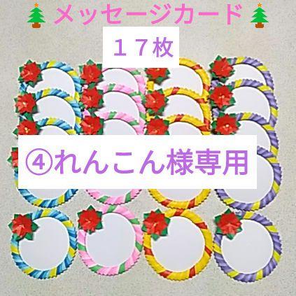 (A)ハンドメイド折り紙／／立体ポインセチアメッセージカード１７枚