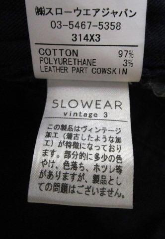 INCOTEX インコテックス　製品染めストレッチチノ　ルーマニア製☆
