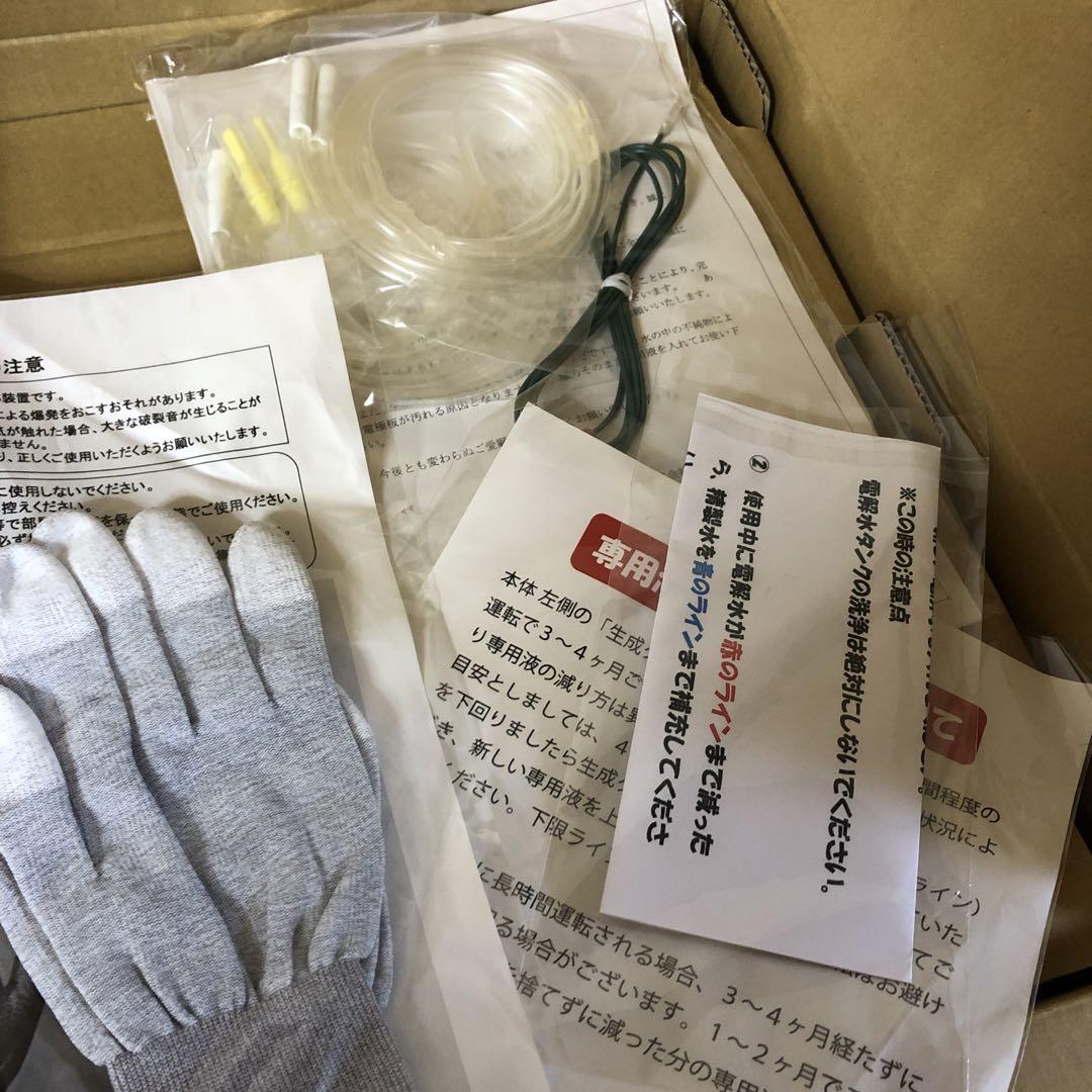 AIR ReAge エア・リアージュ　水素・酸素混合ガス発生装置 水素・酸素混合ガス発生装置 エア・リアージュ
