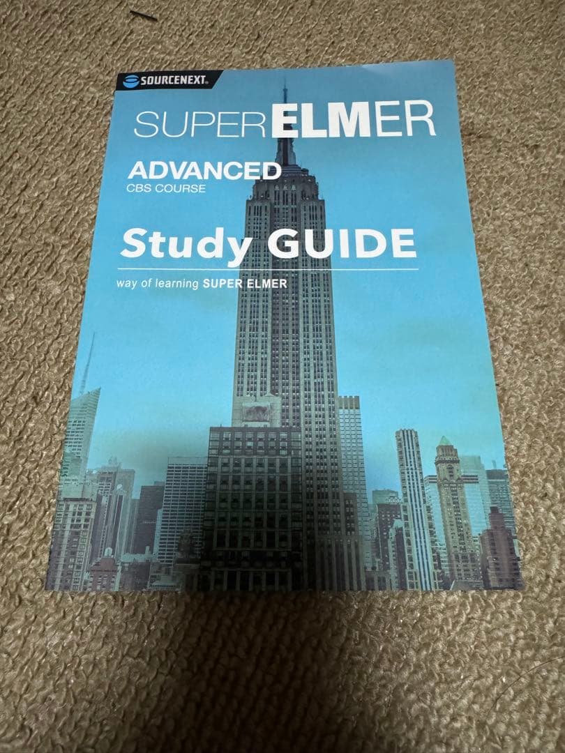 SUPER ELMER ADVANCED 全巻セット　スーパーエルマー