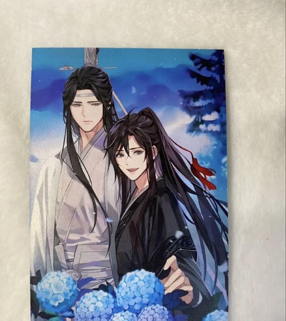 魔道祖師　ポストカード　纏め売り　高品質バージョン