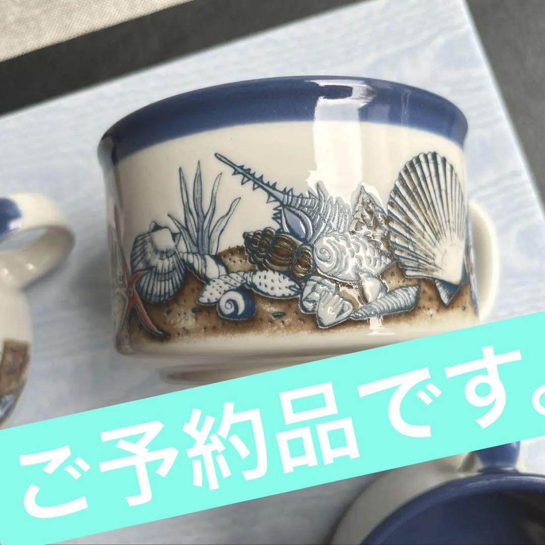 ヴィンテージ OTAGIRI 貝殻　スープカップ　マグカップ　３点