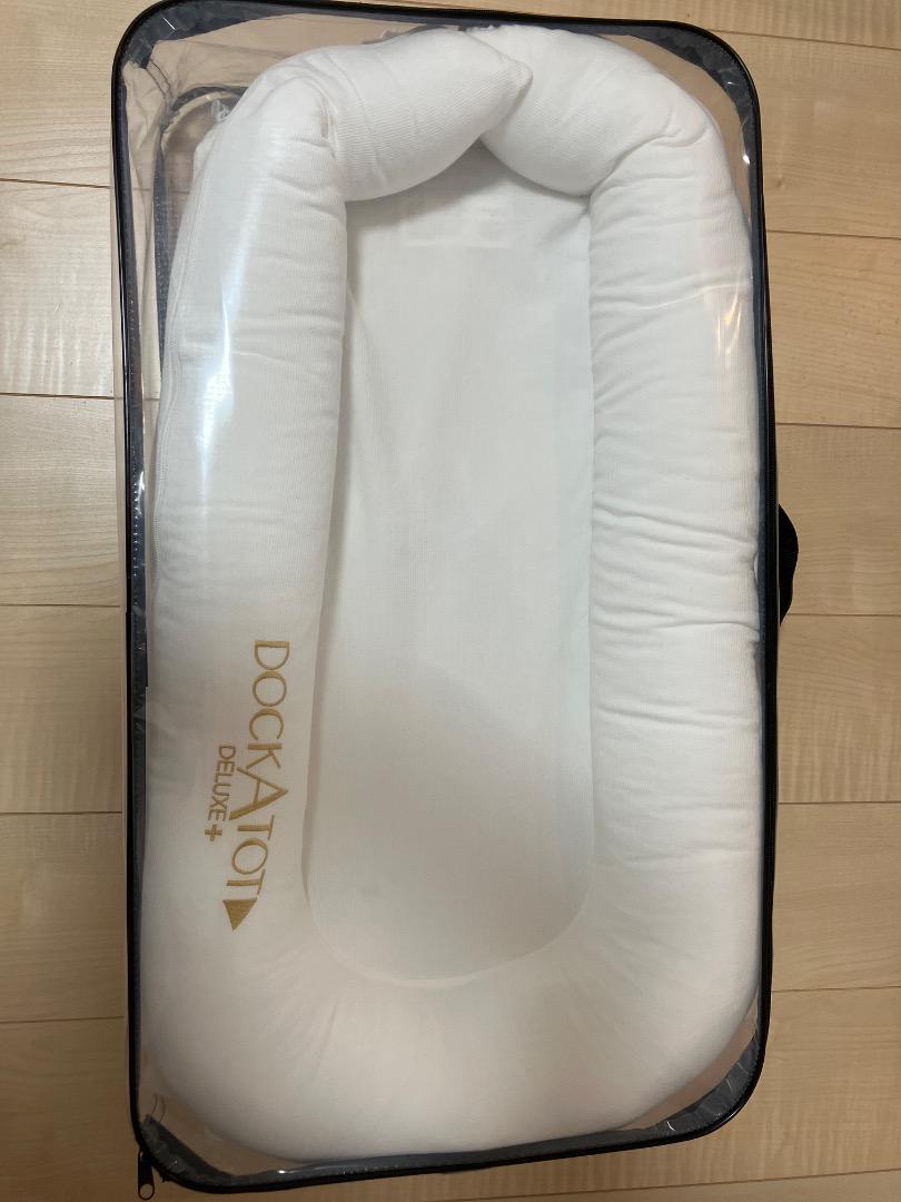 DOCKATOT Deluxe +Dock プリスティンホワイト