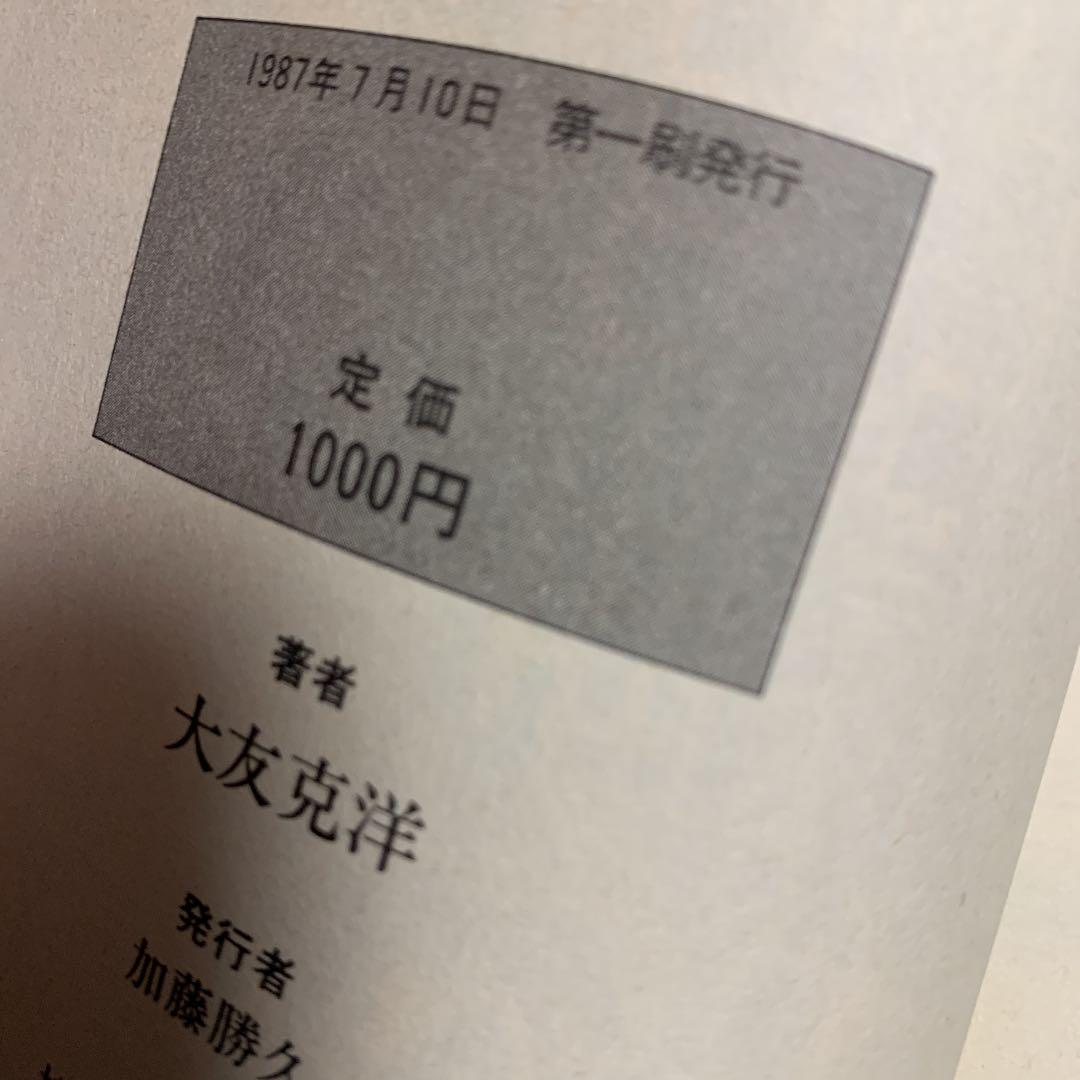 AKIRA 全6巻 xwCZI-m68507631002 アキラ HOT得価