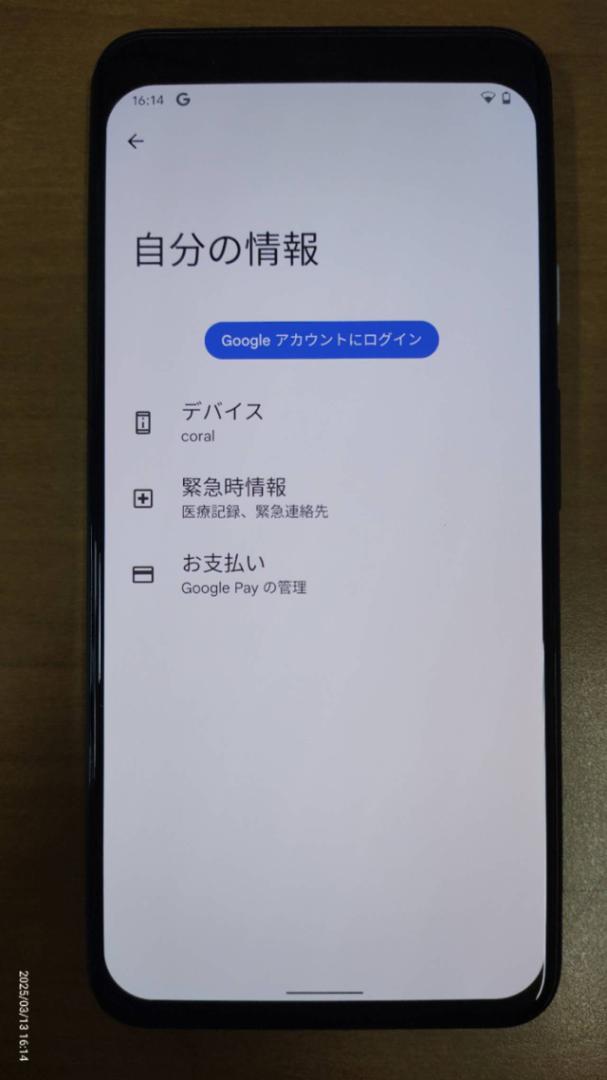 031300G Google Pixel coral 64GB SIMフリー
