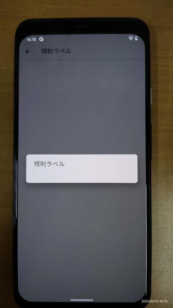 031300G Google Pixel coral 64GB SIMフリー 031300G Google Pixel coral 64GB SIMフリー