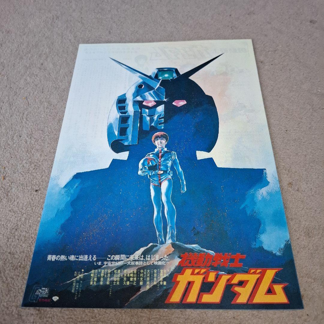 映画チラシ:機動戦士ガンダム55種(関連チラシ含む)セット 映画 チラシ 機動戦士ガンダム - メルカリ