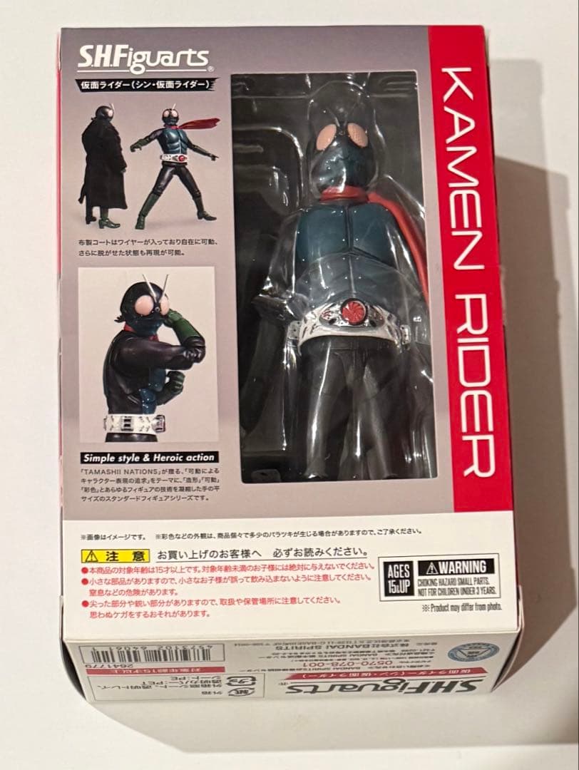 S.H.Figuarts