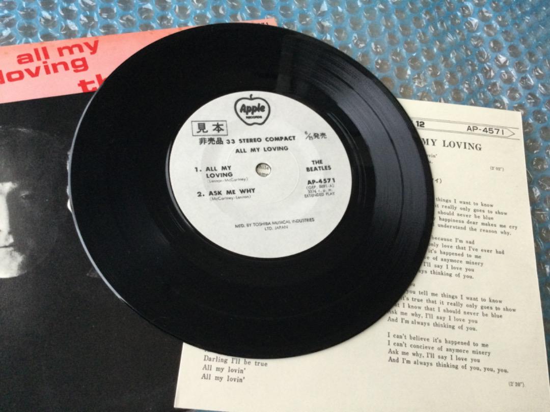 ビートルズ 見本盤 All My Loving AP-4571