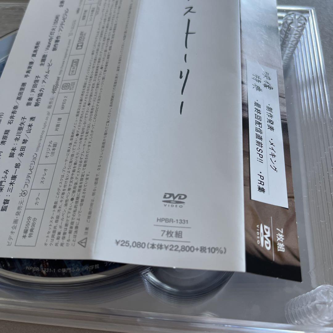 東京ラブストーリー DVD 7枚 伊藤健太郎 - メルカリ