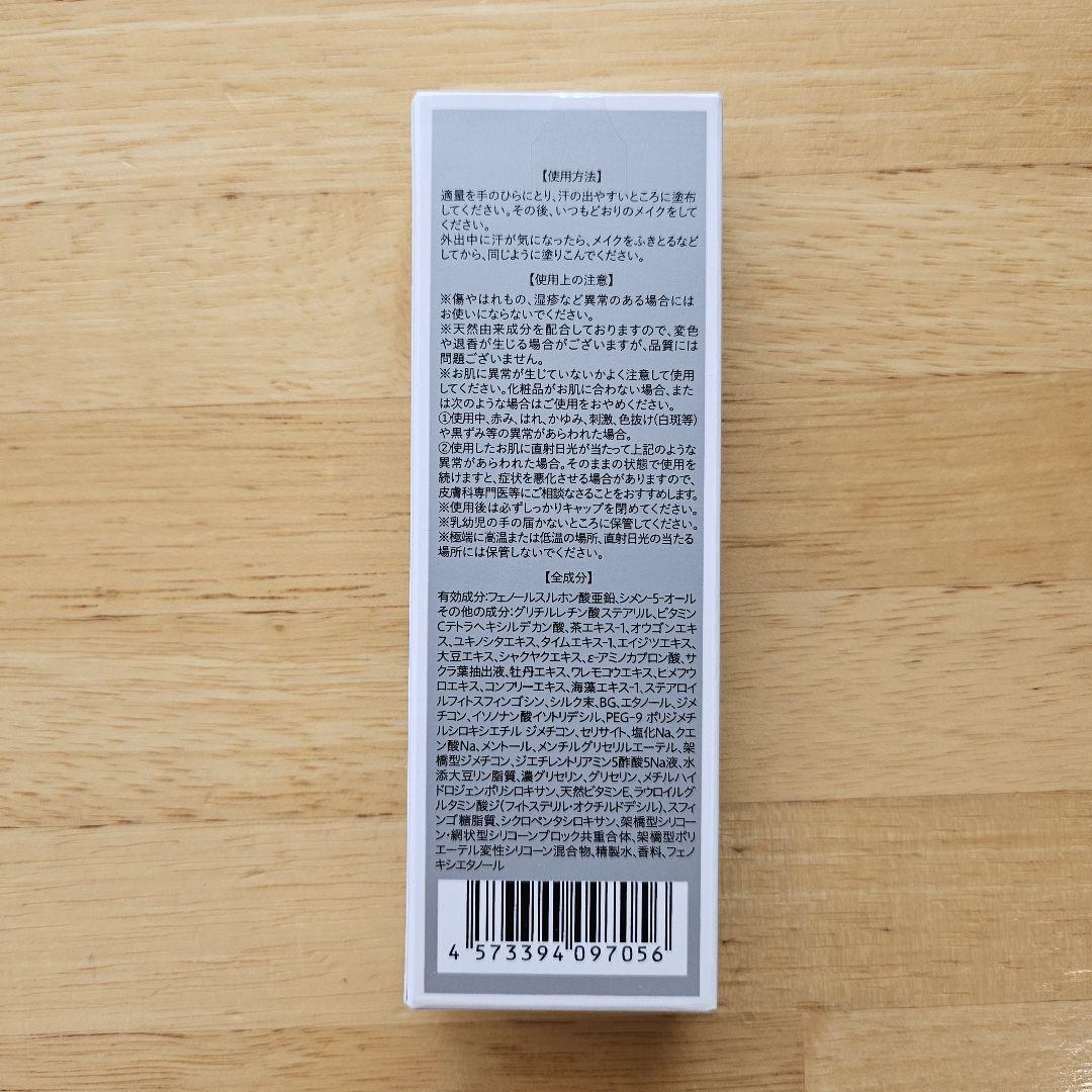 サラフェプラス 1個30g 薬用制汗クリーム