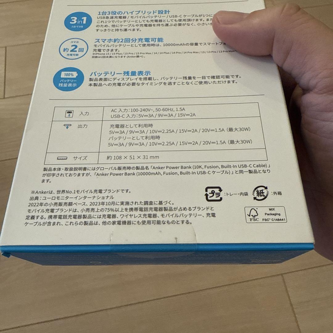 アンカー A1637N11 Power Bank 10000mAh