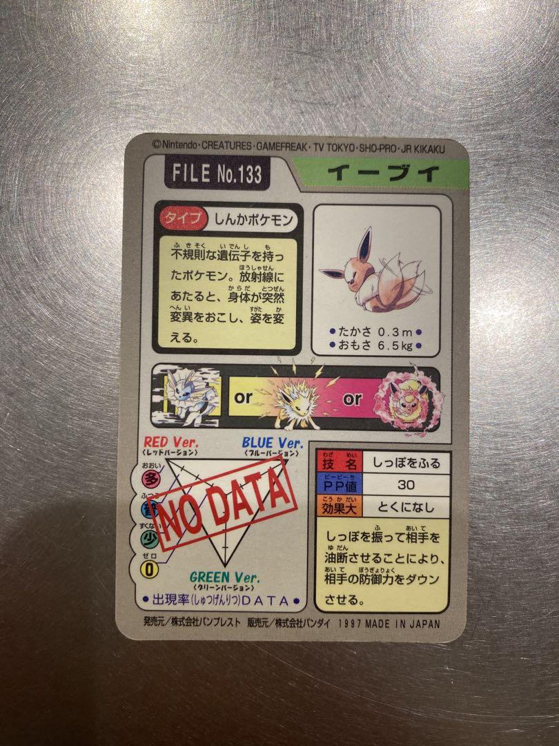 ポケモン　カードダス　イーブイ