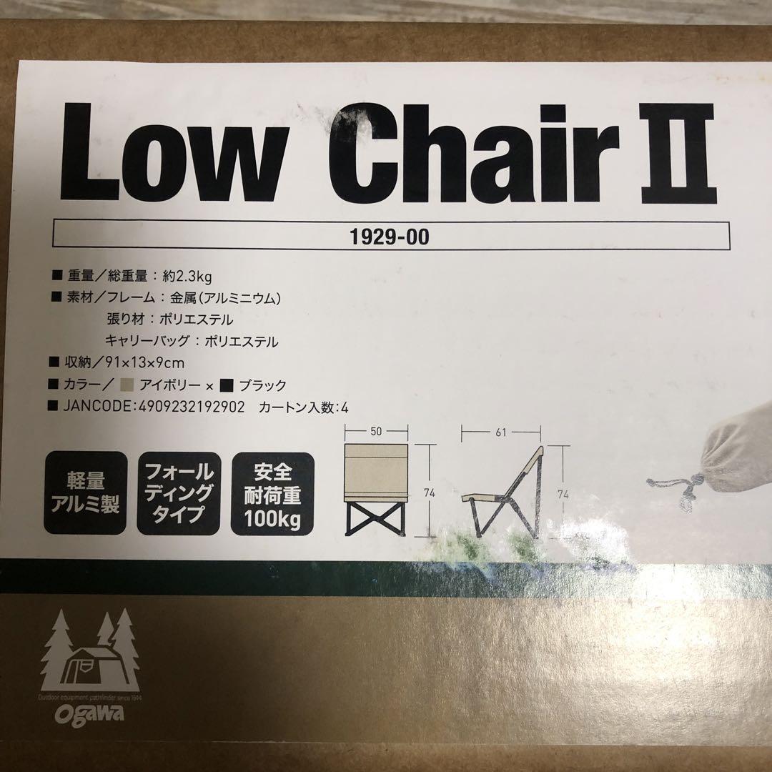 ogawa  ローチェア アウトドアチェア キャンパルジャパン