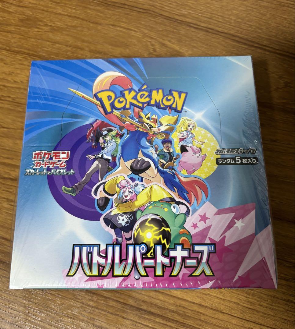 ポケモンカード バトルパートナーズ BOX 新品 未使用 良品