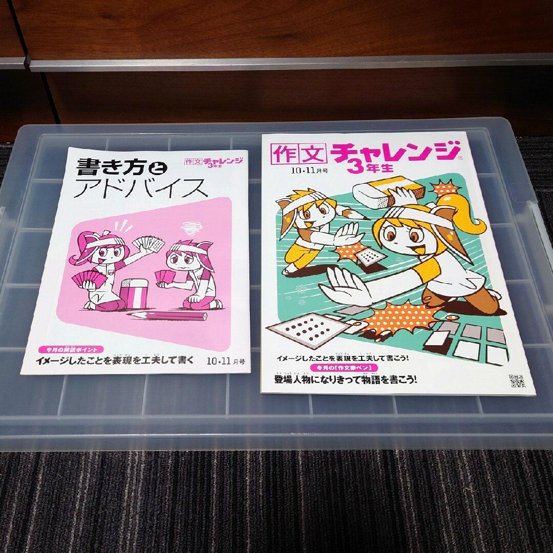 3年生