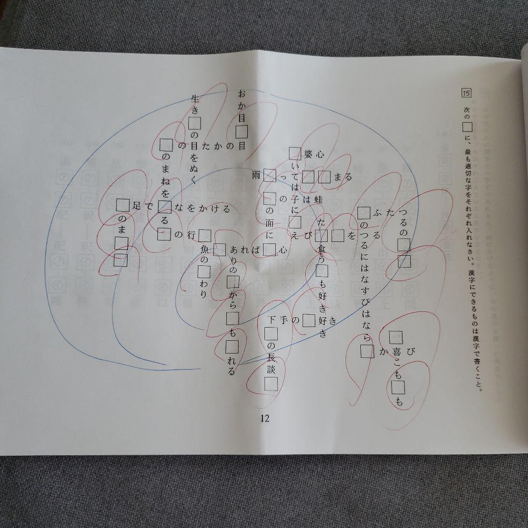 浜学園 小6 国語 最高レベル特訓問題集 講義I/講義II 第三