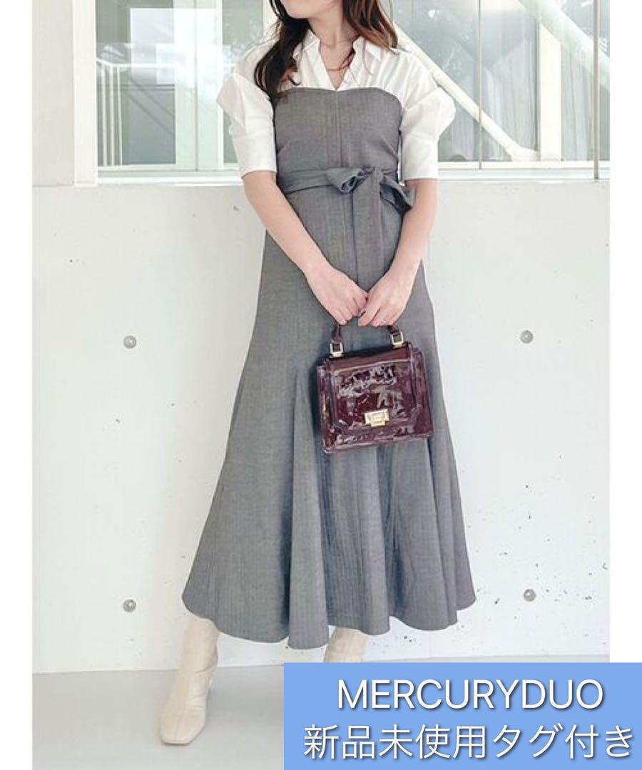MERCURYDUO 新品未使用タグ付き シャツドッキング配色ワンピース S