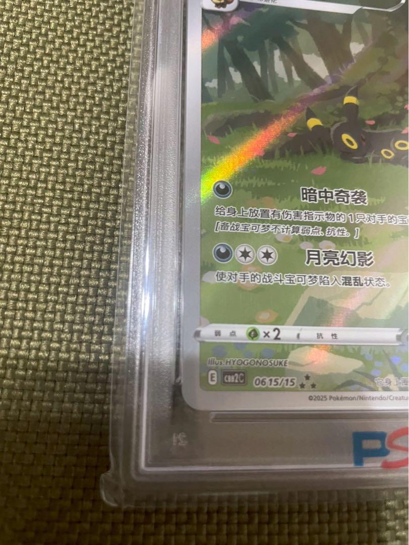 ブラッキー　中国　AR psa10 ポケモンカード 中国限定 AR ブラッキー PSA10 - メルカリ