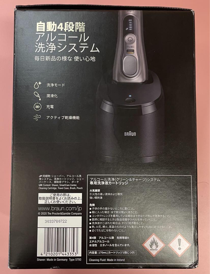 【値下げ！新品未使用】BRAUN ブラウンシリーズ9 Pro 9465cc-V