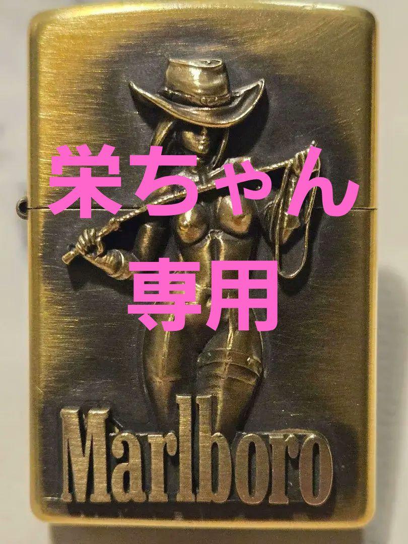 【ZIPPO 】ジッポライター　マルボロ　Marlboro
