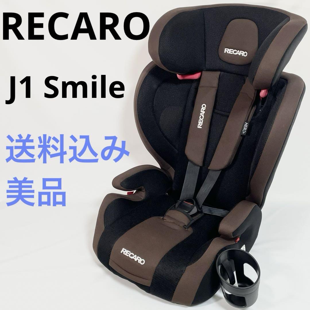 ♦値下げ♦RECARO ジュニアシート J1 smile ジェイワン スマイル レカロJ1 Smile ジュニアシート ジェイワン チャイルドシート