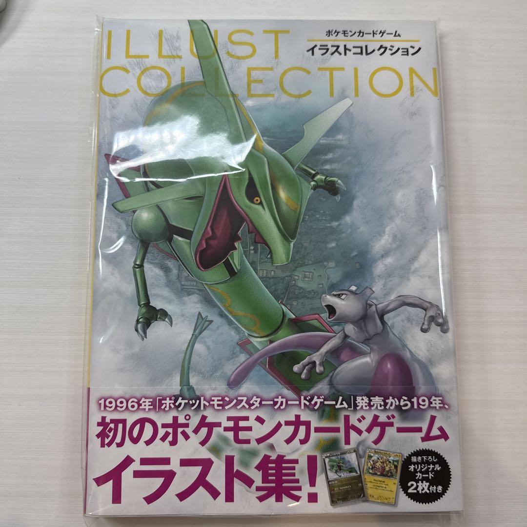 ポケモンカードゲーム イラストコレクション