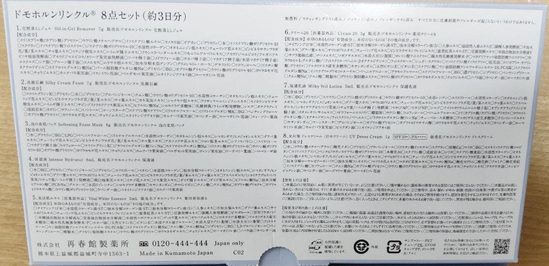 ドモホルンリンクル　クリーム20薬用クリームｂ3g×10本