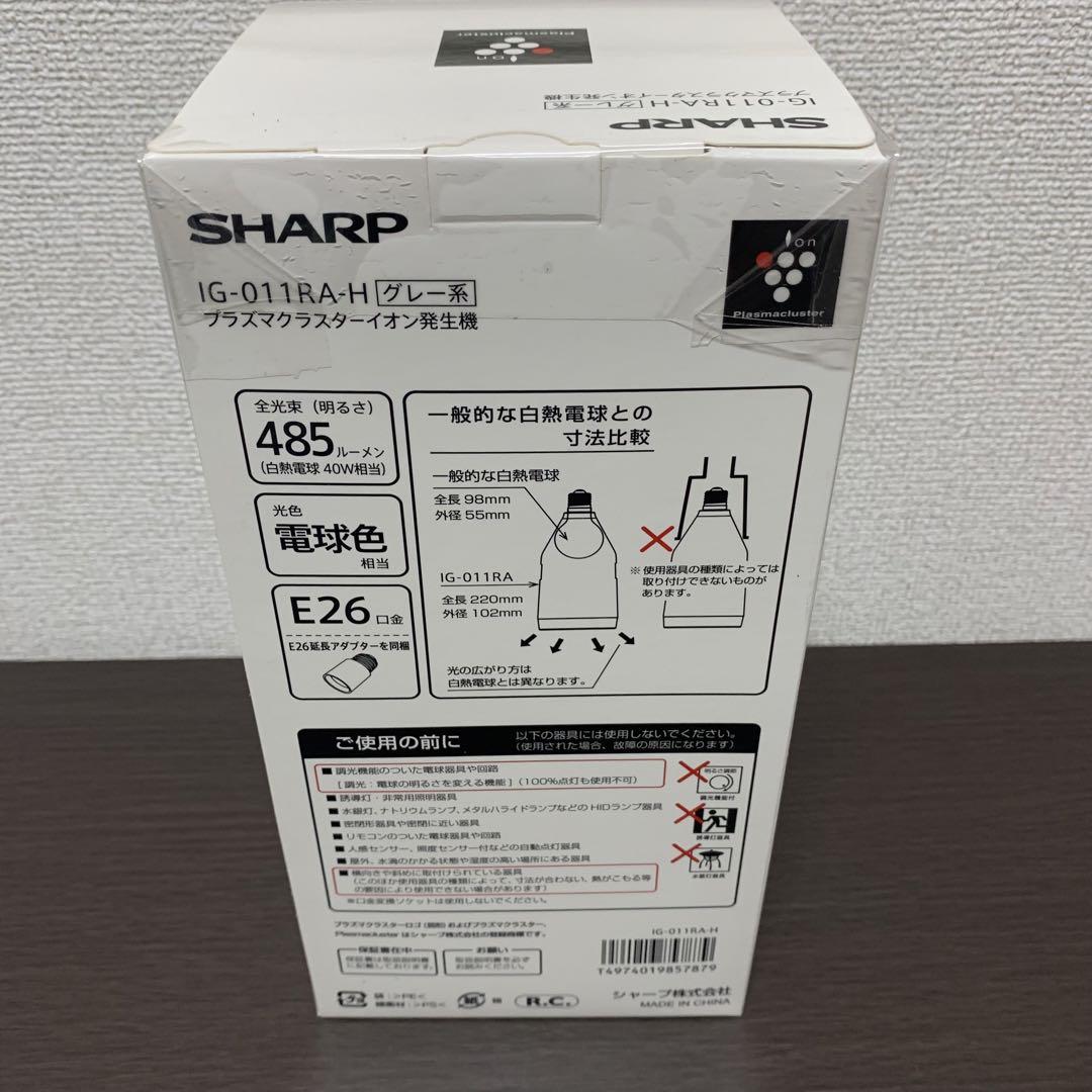 SHARP IG-011RA-H プラズマクラスターイオン発生機付き照明
