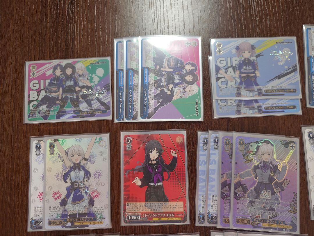 ガールズバンドクライ ８門　デッキ　ヴァイス