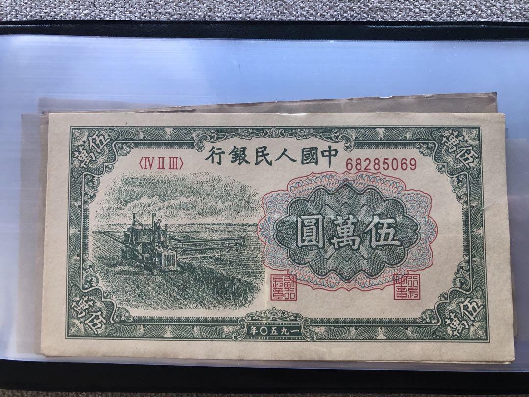 N3671【中国・古銭】旧紙幣 60枚セット 古銭 商品説明必読 参考品 N3671【中国・古銭】旧紙幣 60枚セット 古銭 商品説明必読 参考