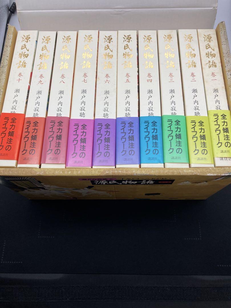 源氏物語 瀬戸内寂聴 1-10巻揃 箱付き サイン有り - メルカリ