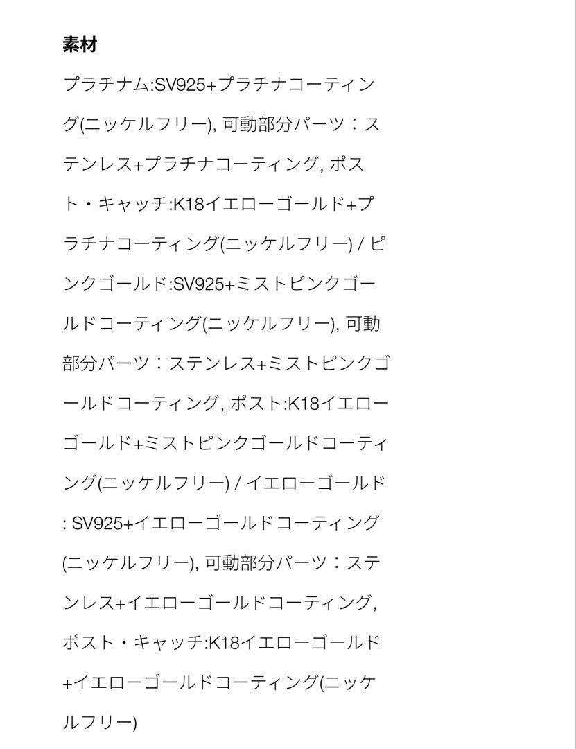 ete チャンキーハグピアス