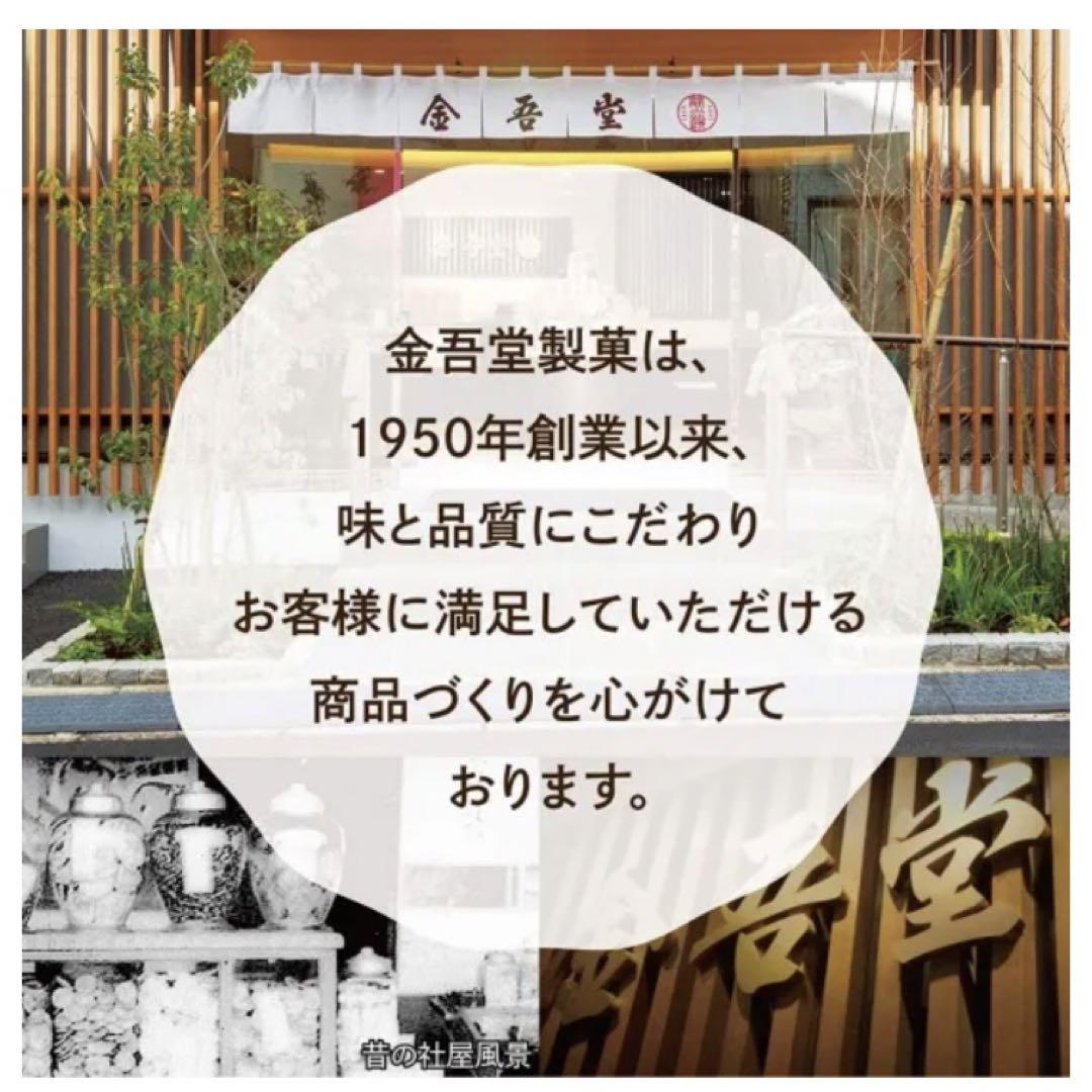 金吾堂　ありがとうのきもち　せんべい　プチギフト　退職異動　引っ越し　卒園卒業