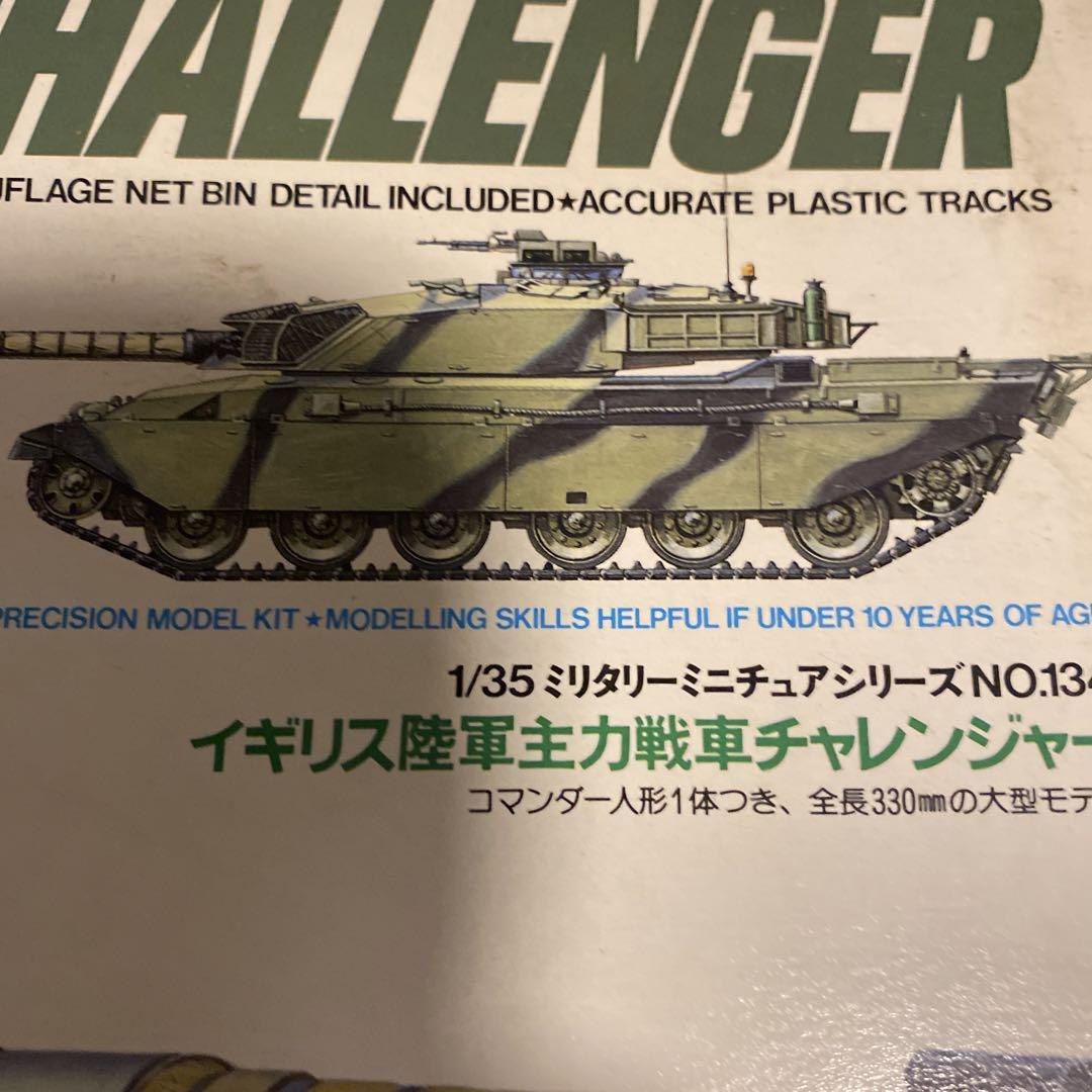 TAMIYAイギリス軍主力戦車チャレンジャー1/35 - メルカリ