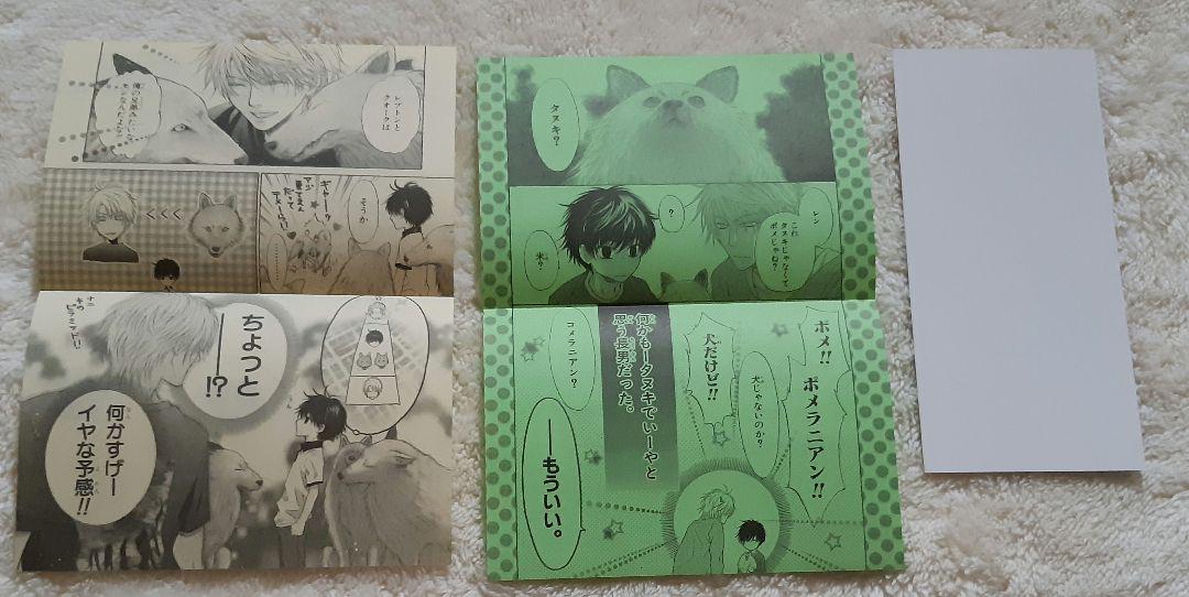 あべ美幸 SUPER LOVERSなど 商業BL特典 24点 まとめ売り - メルカリ