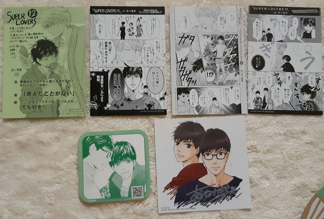 あべ美幸 SUPER LOVERSなど 商業BL特典 24点 まとめ売り あべ美幸 SUPER LOVERSなど 商業BL特典 24点 まとめ売り - メルカリ