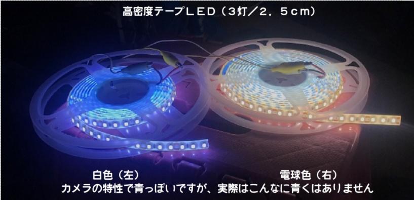 自作室内灯12V用高密度12.5cm銅板4cm＋リード線付き「電球色」43本