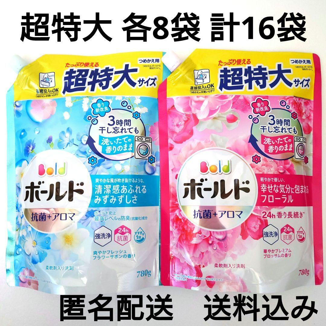 P＆G　ボールド　サボン／ブロッサム　抗菌　超特大　780g　各8袋　計16袋