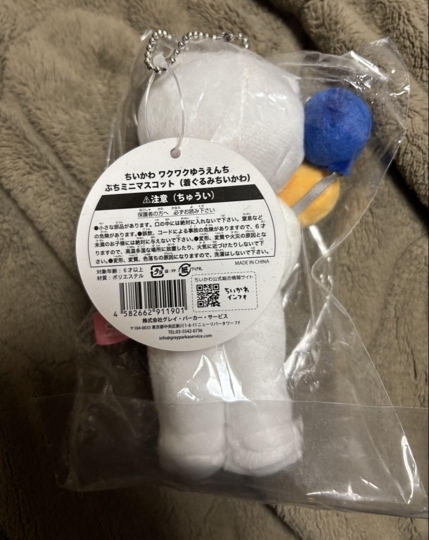 ちいかわ わくわくゆうえんち 着ぐるみちいかわ マスコット 予約】ちいかわ ワクワクゆうえんち ぷちミニマスコット