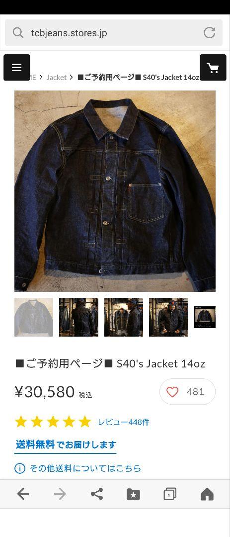TCBjeansTCBジーンズS40's大戦デニムジャケット