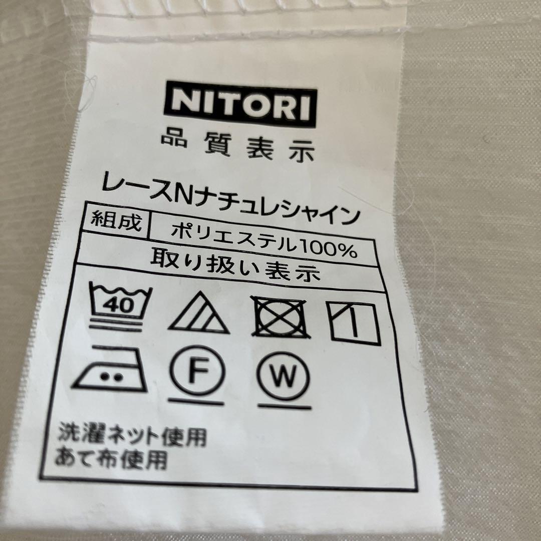 ニトリ レースカーテン 1枚 レースNナチュレシャイン - メルカリ ニトリ レースカーテン 1枚 レースNナチュレシャイン - メルカリ
